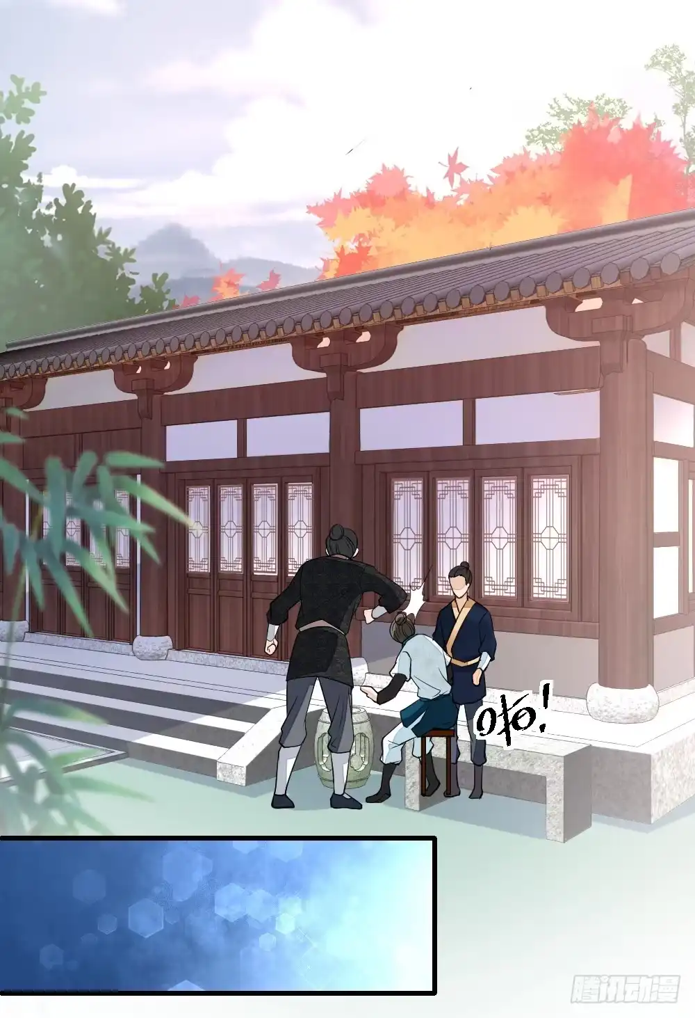 《农女殊色》第6回 为只鸡也要打一架 第6页