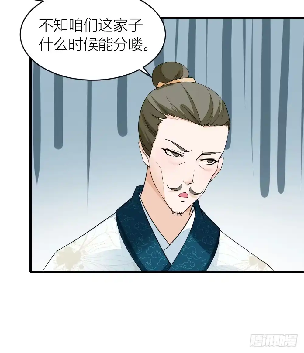 《农女殊色》第6回 为只鸡也要打一架 第3页