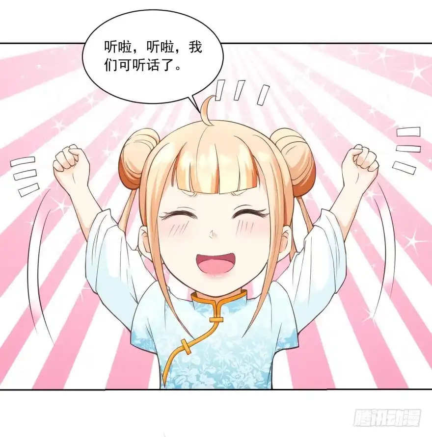 《农女殊色》第55回 摊开了说 第22页