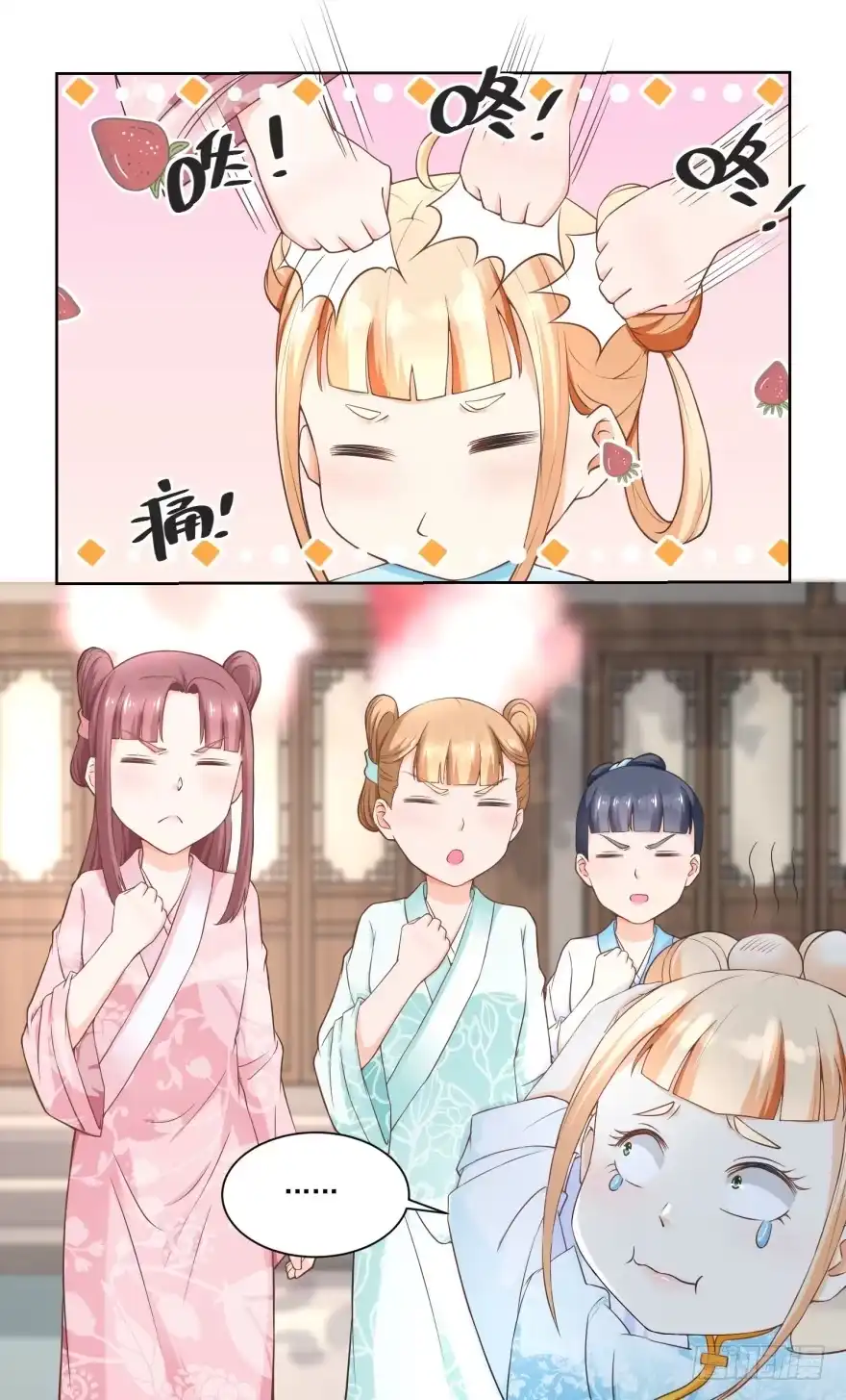 《农女殊色》第55回 摊开了说 第23页