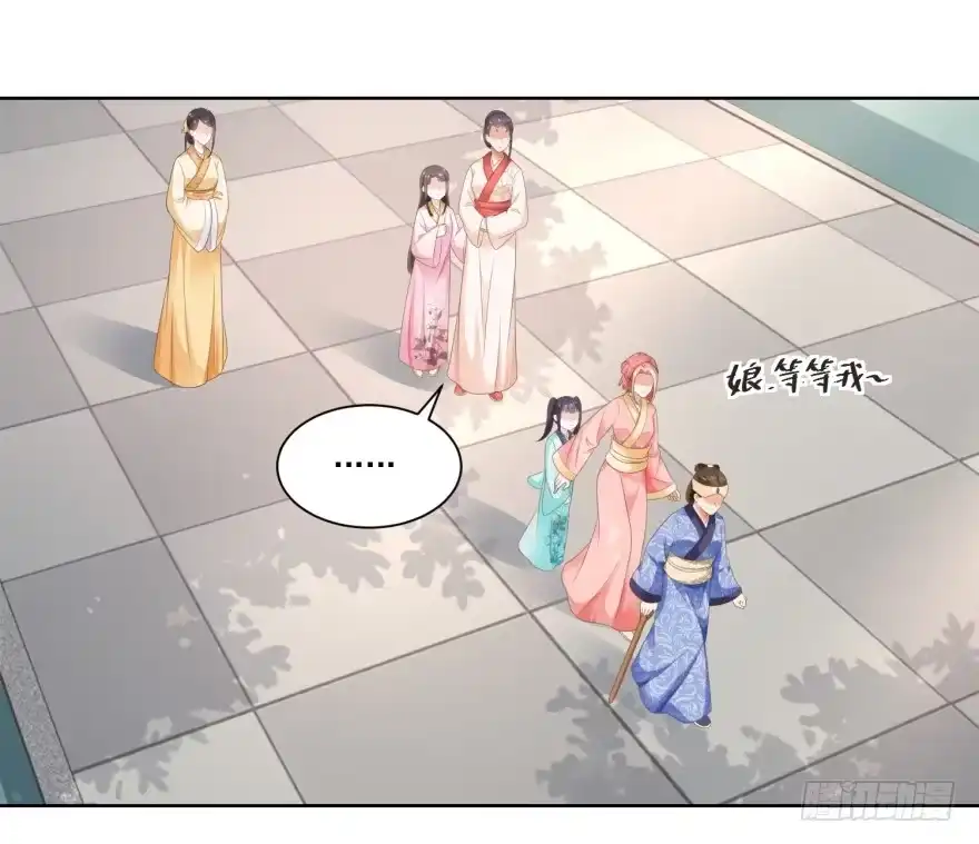 《农女殊色》第55回 摊开了说 第4页