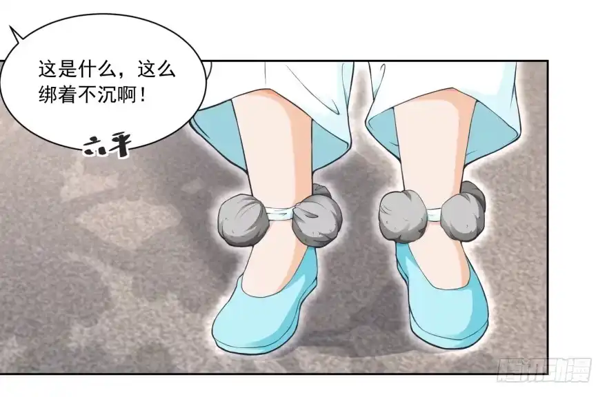 《农女殊色》第56回 小马屁精 第12页