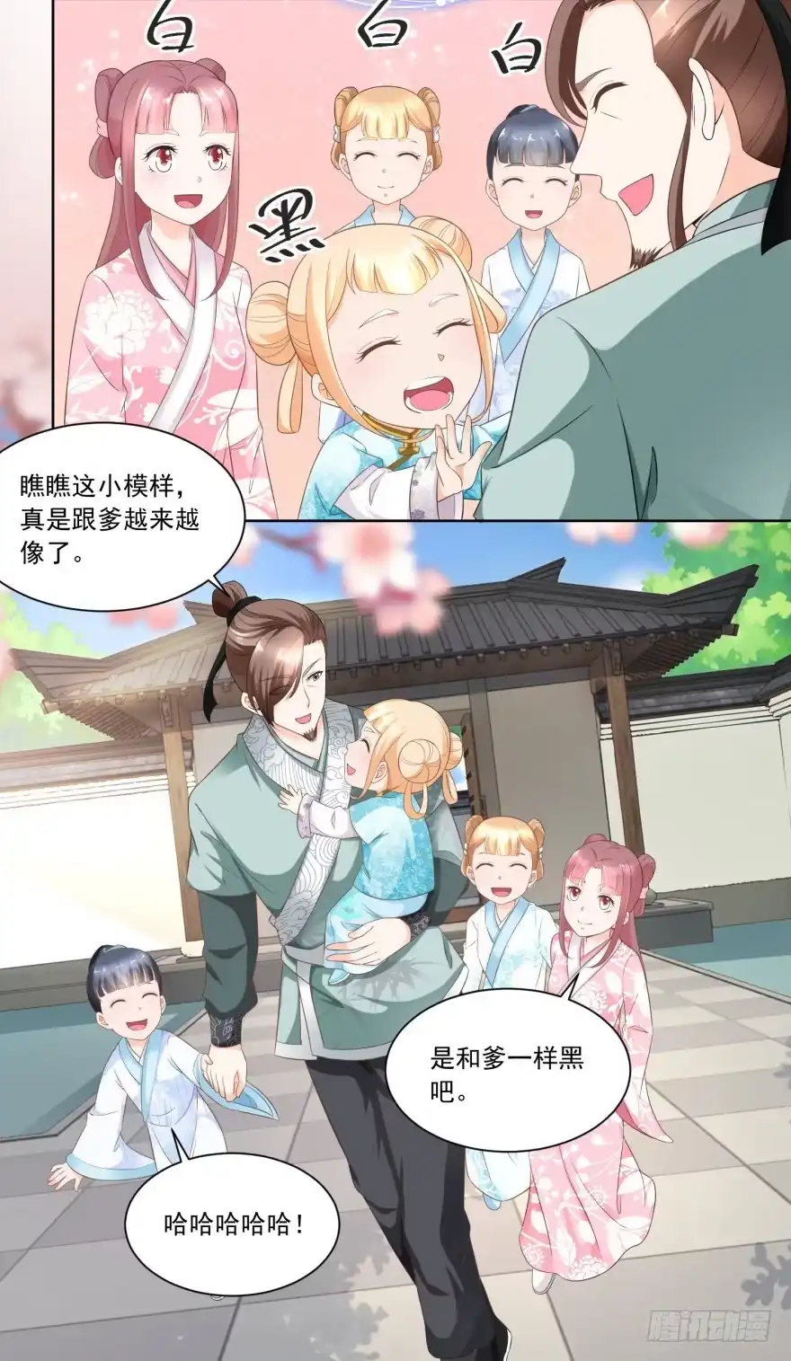 《农女殊色》第56回 小马屁精 第5页