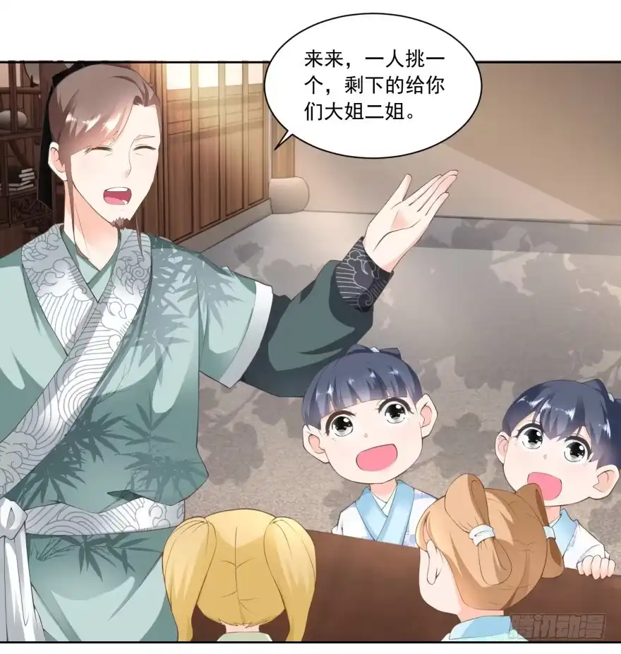 《农女殊色》第57回 香枝儿让头绳 第8页