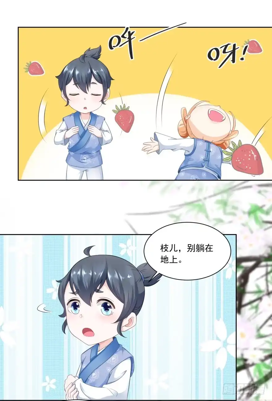 《农女殊色》第57回 香枝儿让头绳 第22页