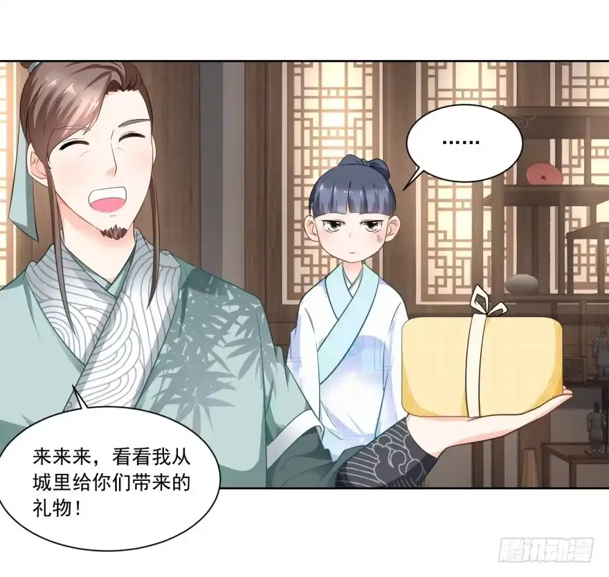 《农女殊色》第57回 香枝儿让头绳 第6页