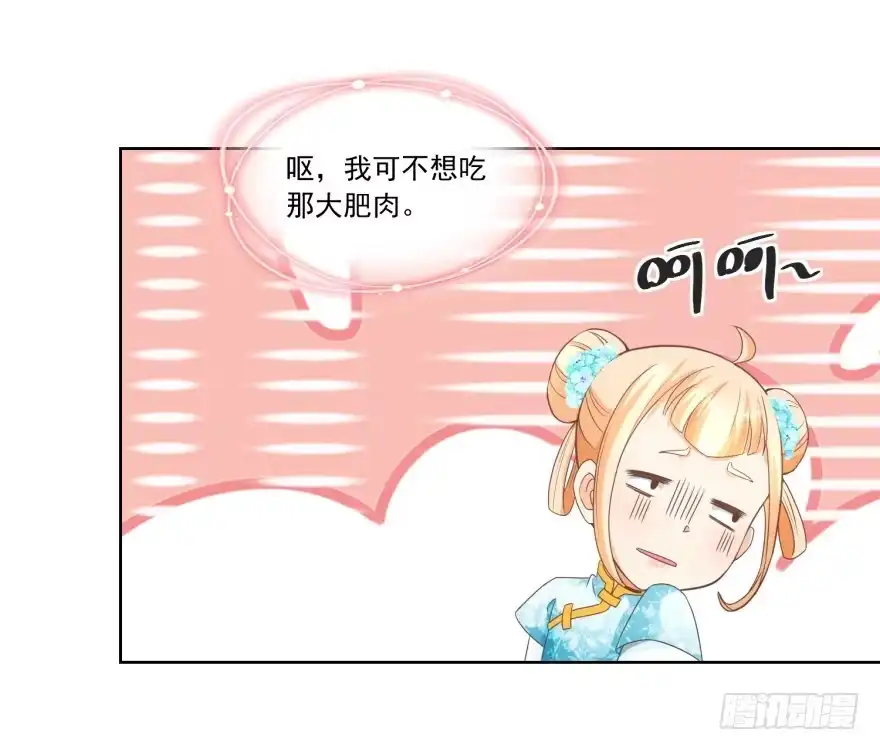 《农女殊色》第57回 香枝儿让头绳 第15页