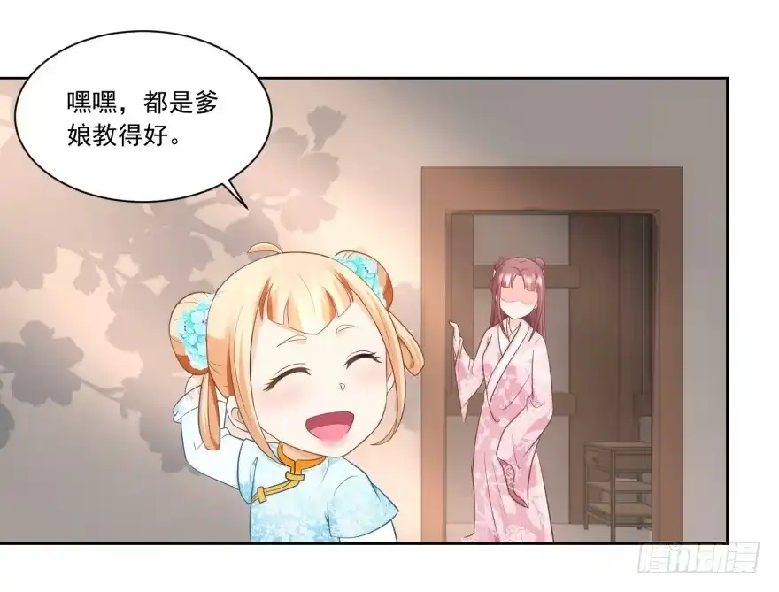 《农女殊色》第57回 香枝儿让头绳 第12页