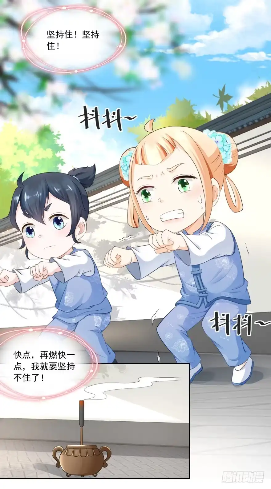 《农女殊色》第57回 香枝儿让头绳 第18页