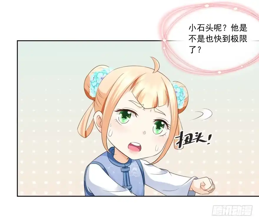 《农女殊色》第57回 香枝儿让头绳 第19页