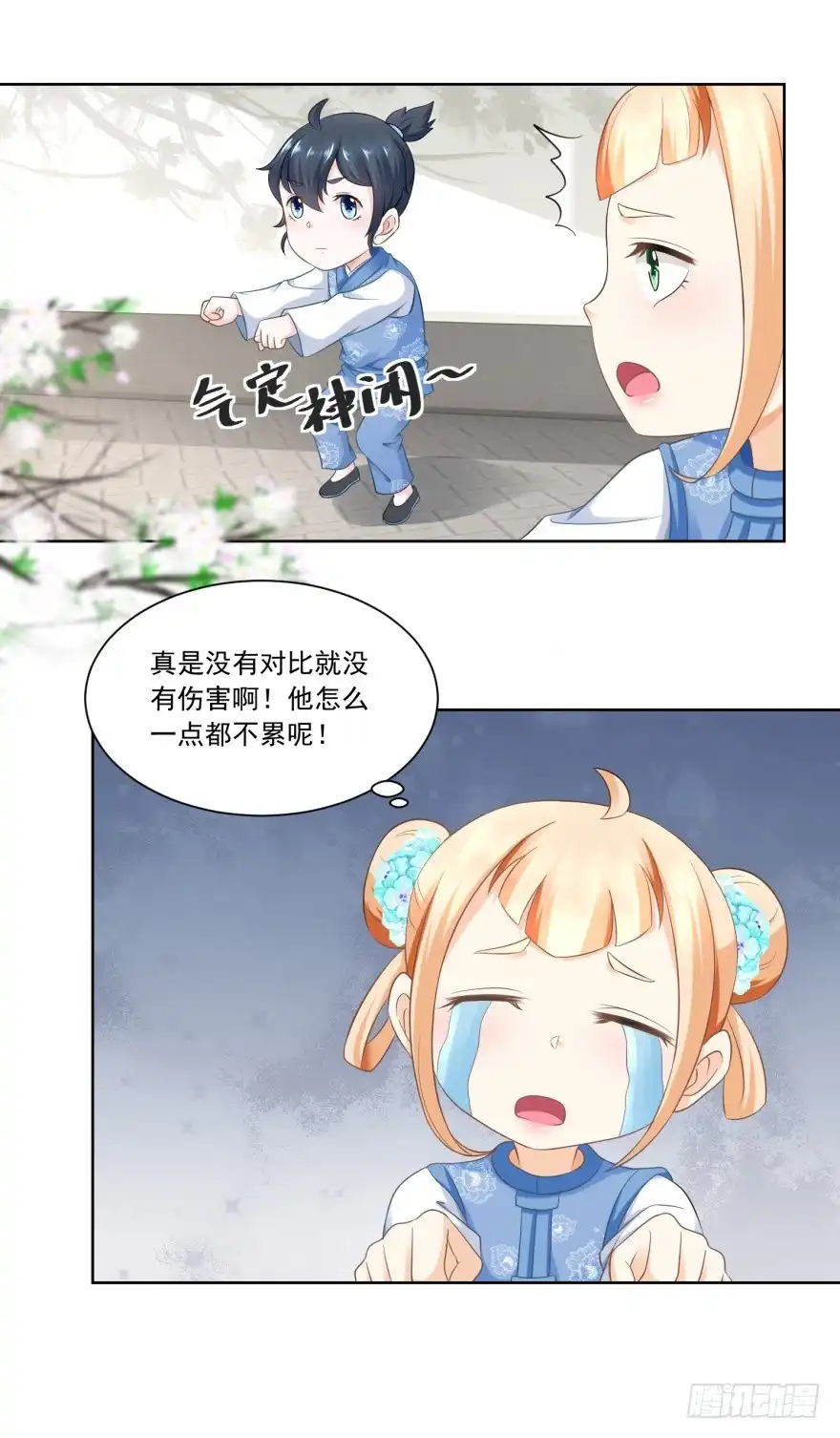 《农女殊色》第57回 香枝儿让头绳 第20页