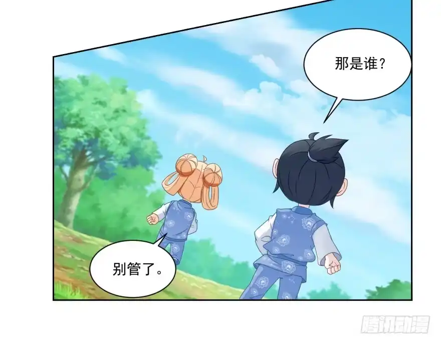 《农女殊色》第58回 揍他！ 第13页