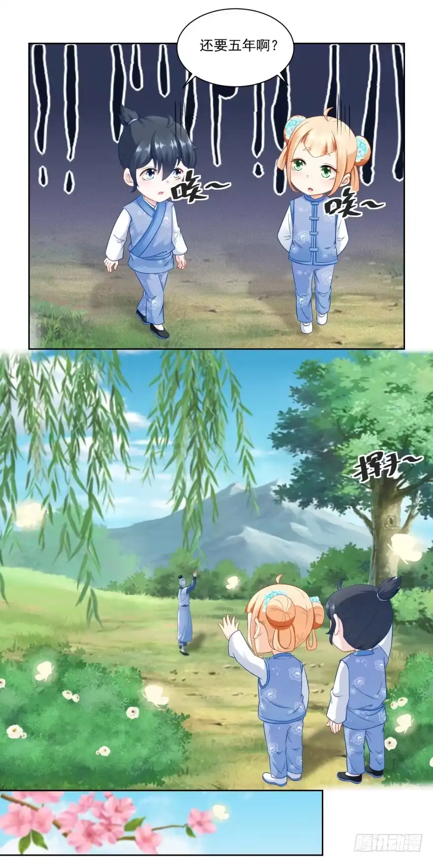 《农女殊色》第58回 揍他！ 第10页