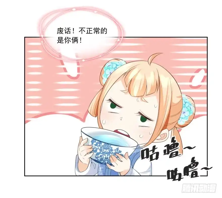 《农女殊色》第58回 揍他！ 第3页