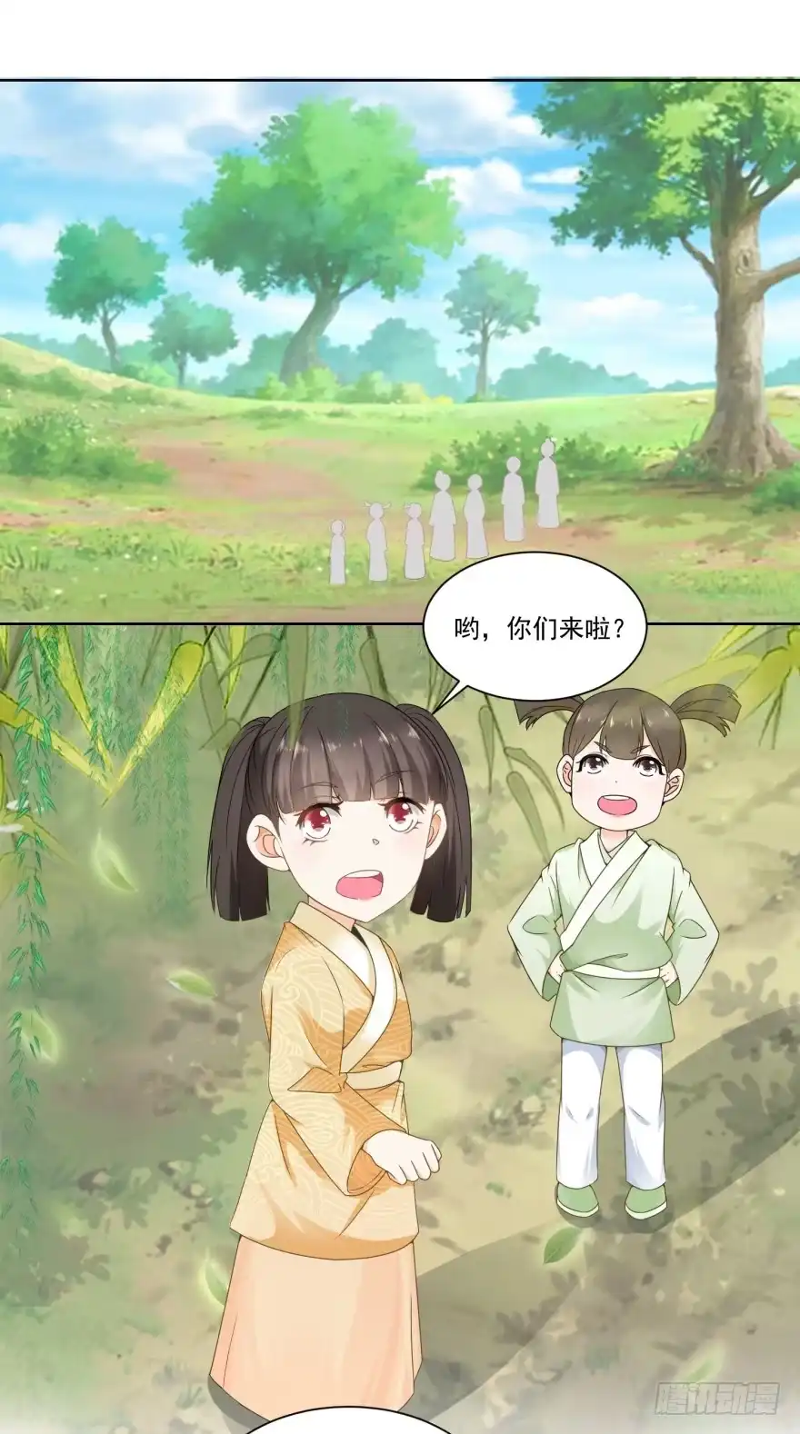 《农女殊色》第58回 揍他！ 第14页