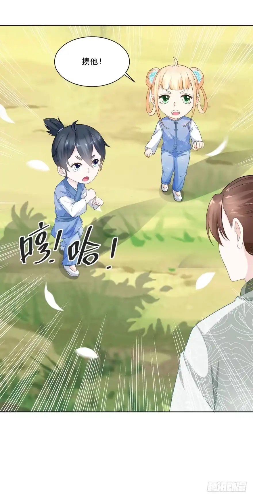 《农女殊色》第58回 揍他！ 第24页
