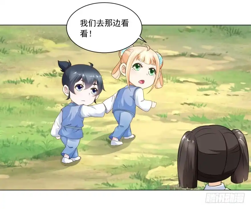 《农女殊色》第58回 揍他！ 第18页