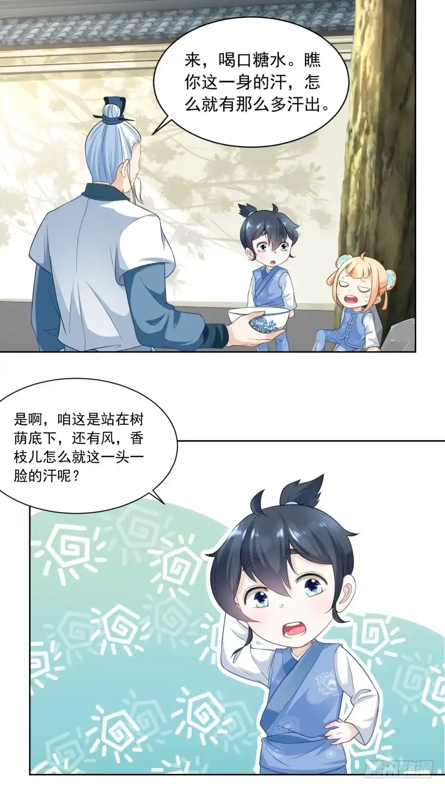 《农女殊色》第58回 揍他！ 第2页