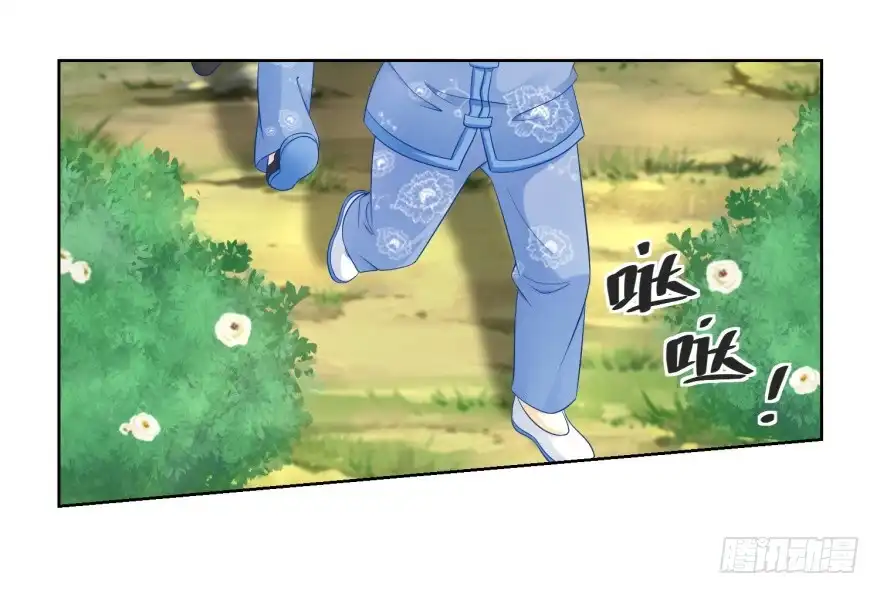 《农女殊色》第58回 揍他！ 第11页
