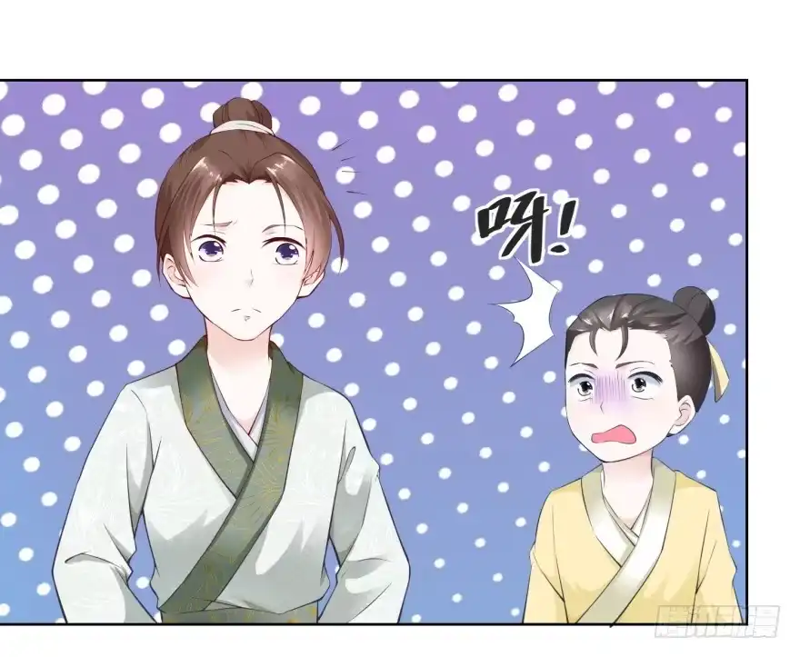 《农女殊色》第58回 揍他！ 第20页