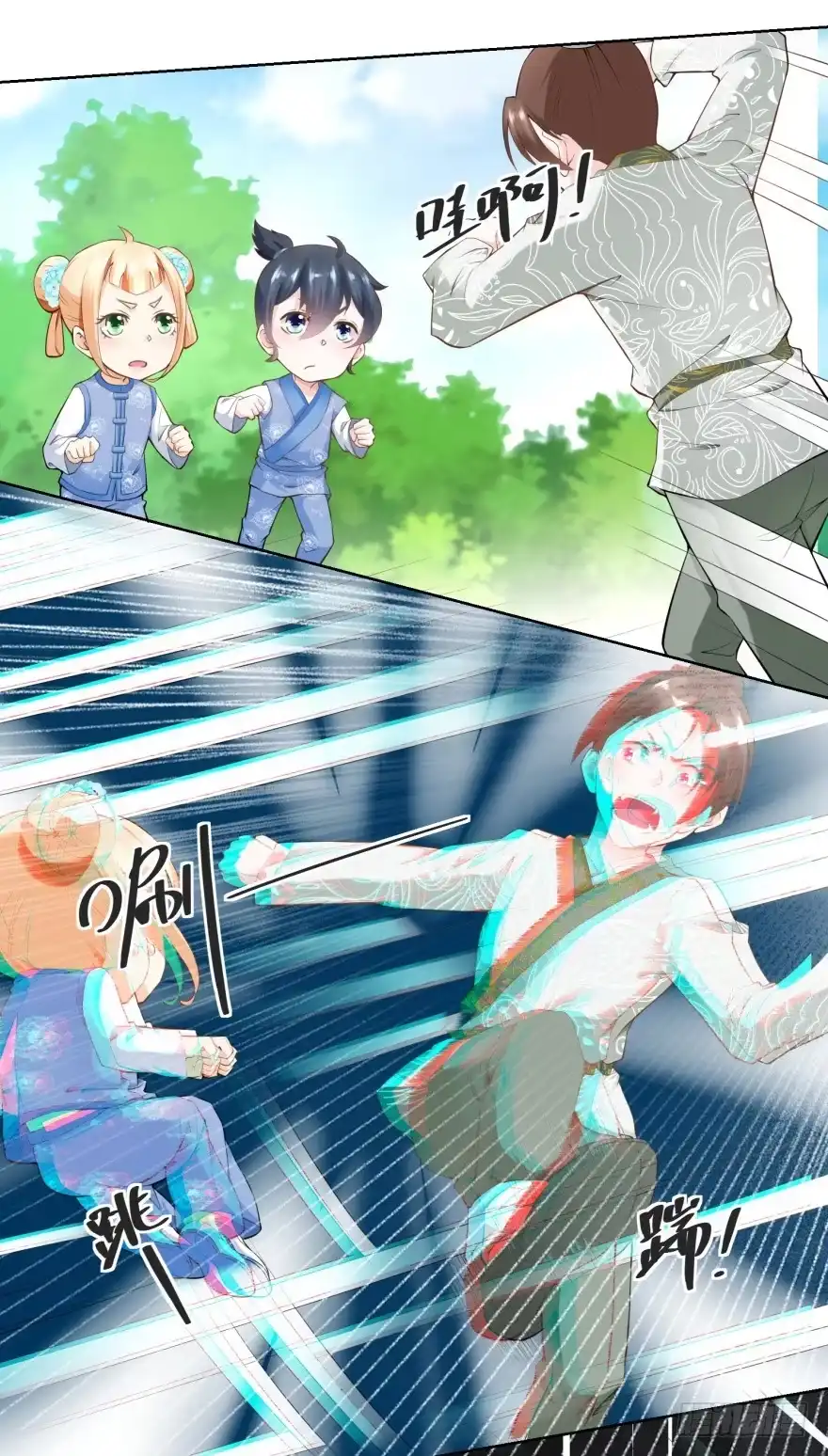 《农女殊色》第59回 天衣无缝的配合！ 第10页