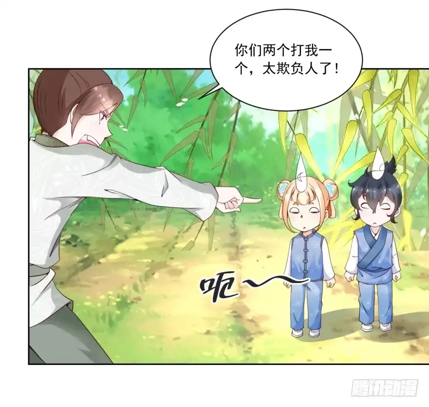 《农女殊色》第59回 天衣无缝的配合！ 第15页