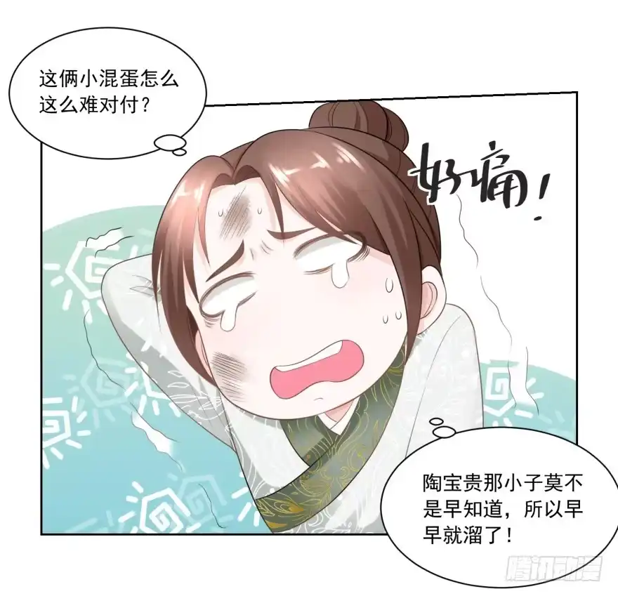 《农女殊色》第59回 天衣无缝的配合！ 第13页