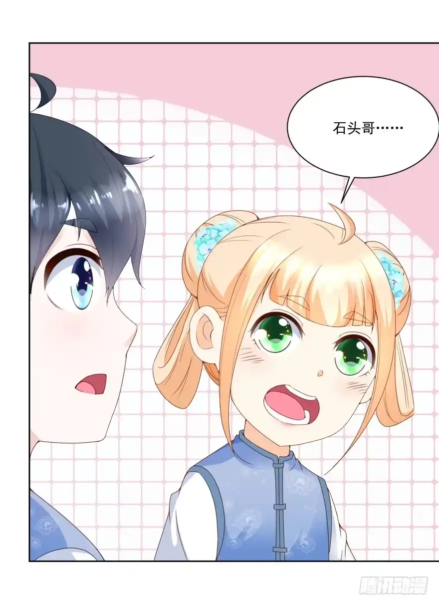 《农女殊色》第59回 天衣无缝的配合！ 第25页