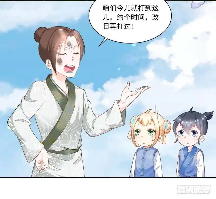 《农女殊色》第59回 天衣无缝的配合！ 第17页