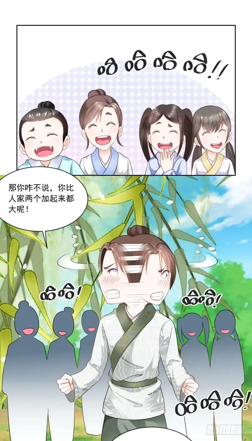 《农女殊色》第59回 天衣无缝的配合！ 第16页