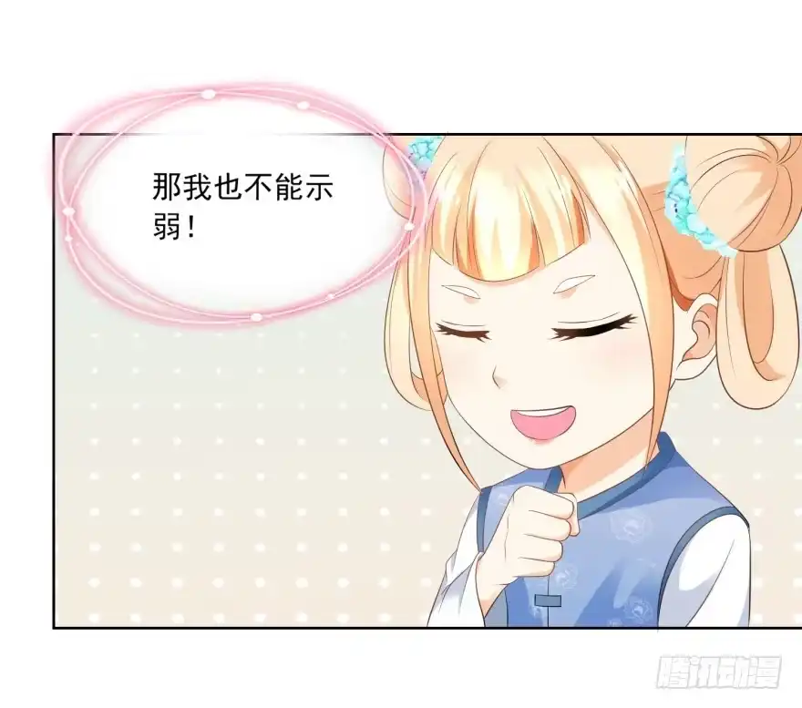 《农女殊色》第59回 天衣无缝的配合！ 第19页