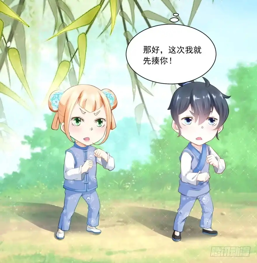《农女殊色》第59回 天衣无缝的配合！ 第9页