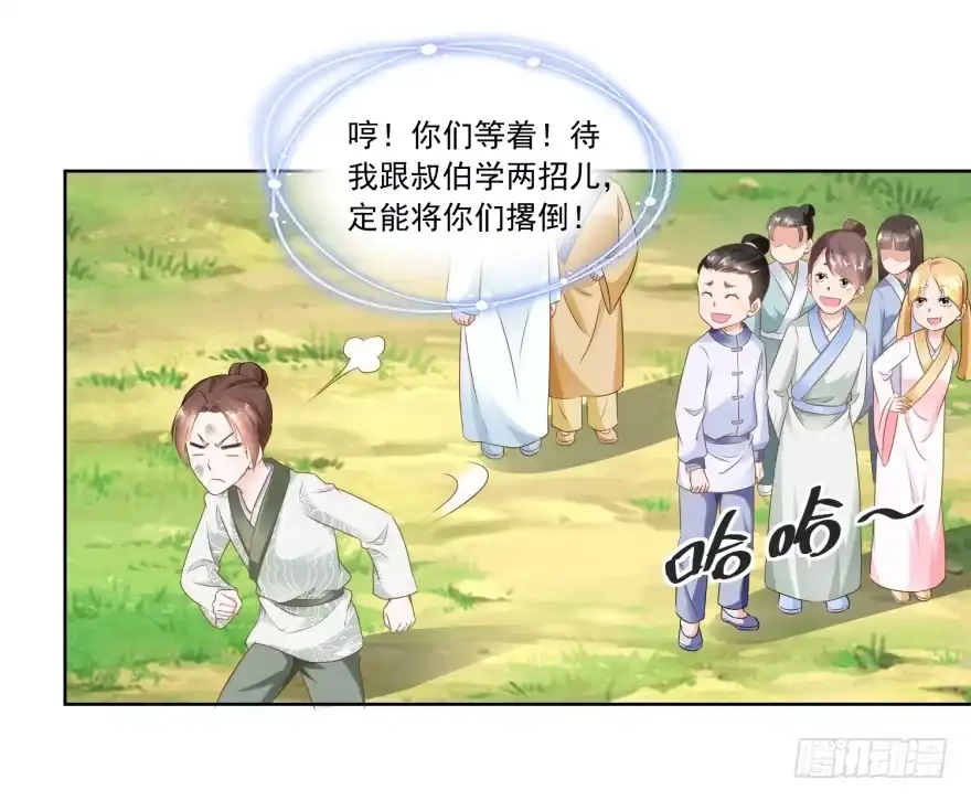 《农女殊色》第59回 天衣无缝的配合！ 第21页