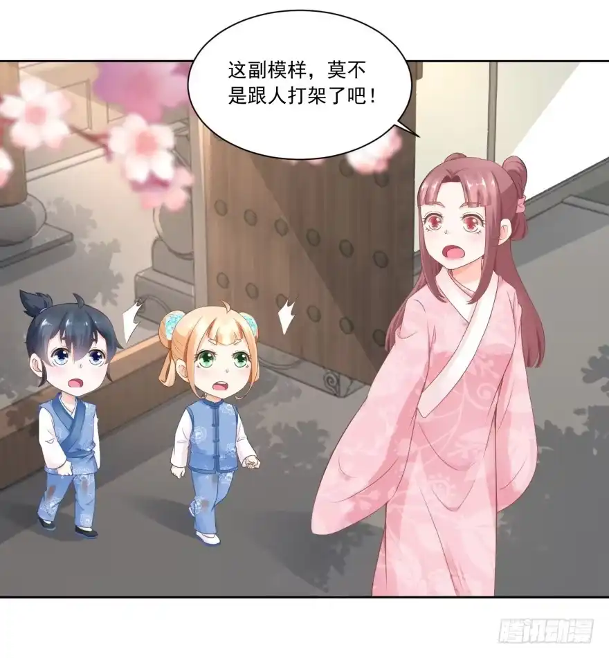 《农女殊色》第60回 香枝和香朵的争吵 第8页