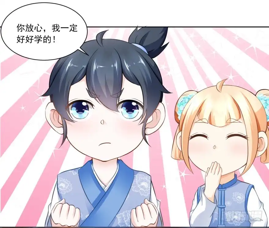 《农女殊色》第60回 香枝和香朵的争吵 第6页
