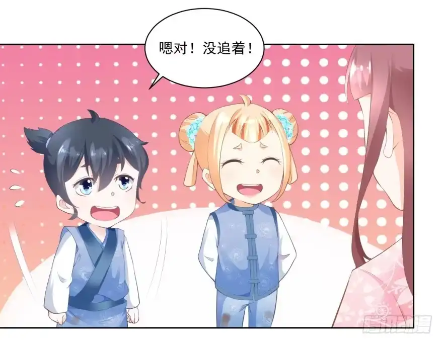 《农女殊色》第60回 香枝和香朵的争吵 第14页