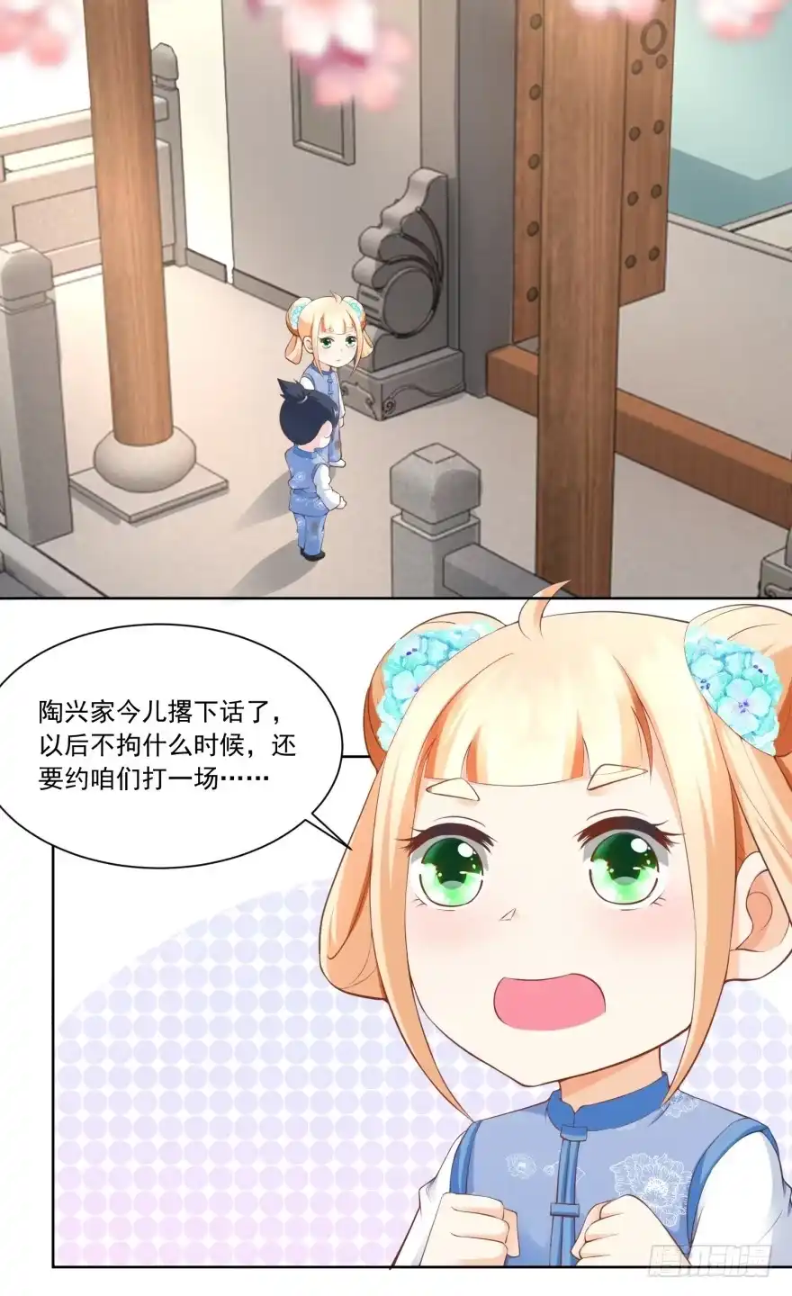 《农女殊色》第60回 香枝和香朵的争吵 第2页