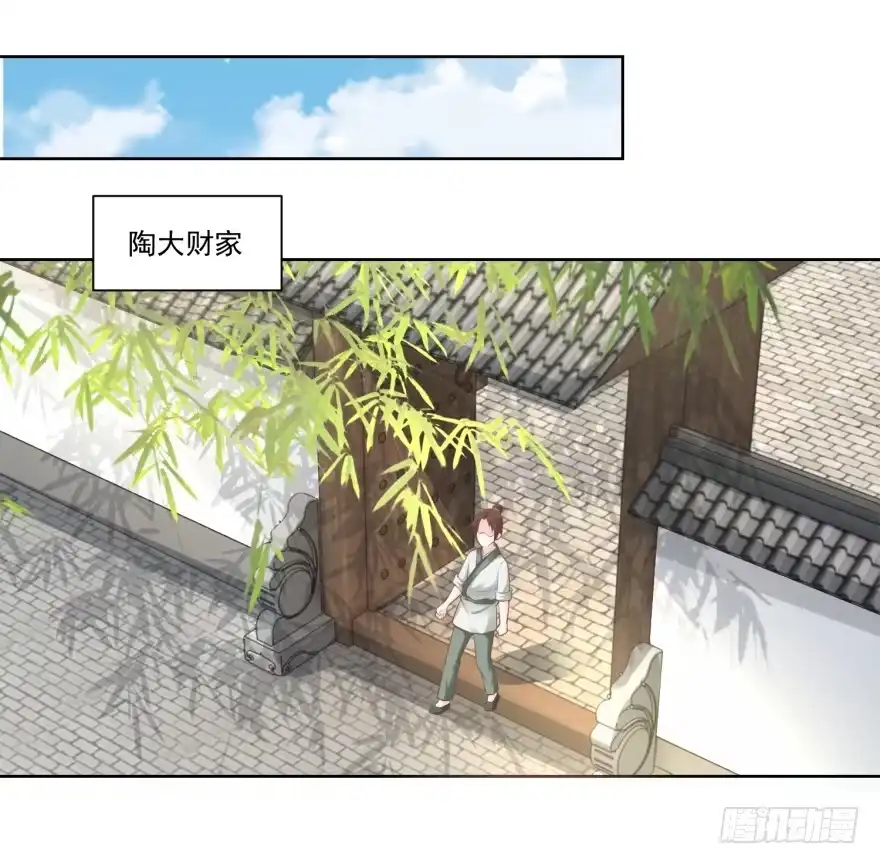 《农女殊色》第61回 香朵儿先生教识字 第10页