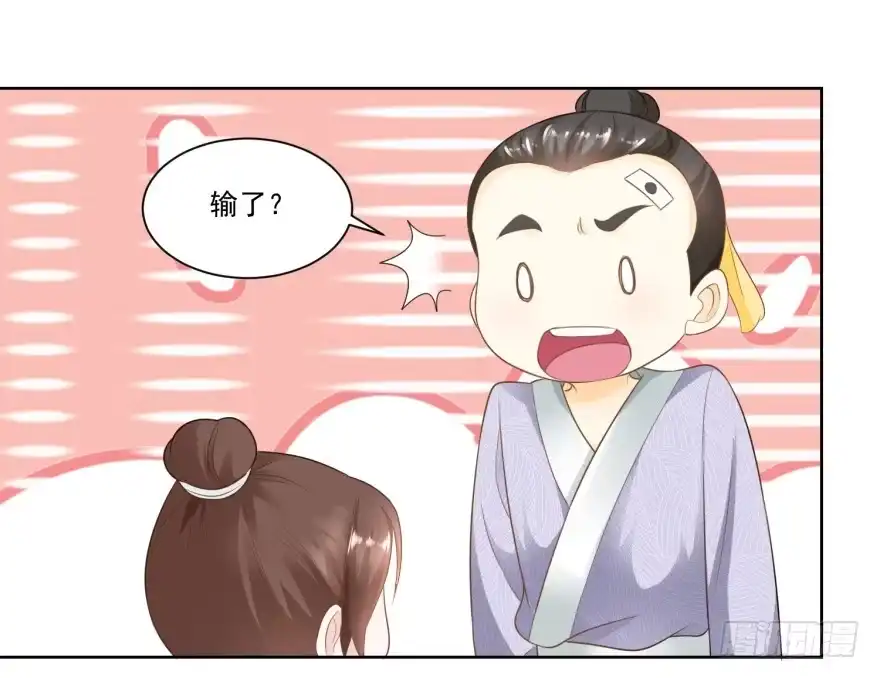 《农女殊色》第61回 香朵儿先生教识字 第13页