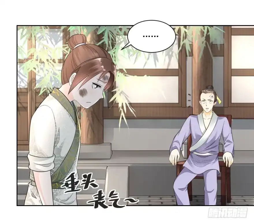 《农女殊色》第61回 香朵儿先生教识字 第11页