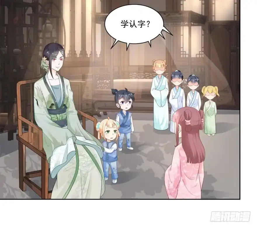 《农女殊色》第61回 香朵儿先生教识字 第2页