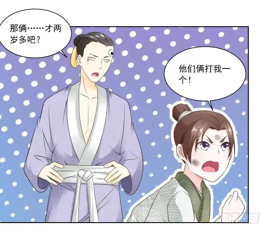 《农女殊色》第61回 香朵儿先生教识字 第17页