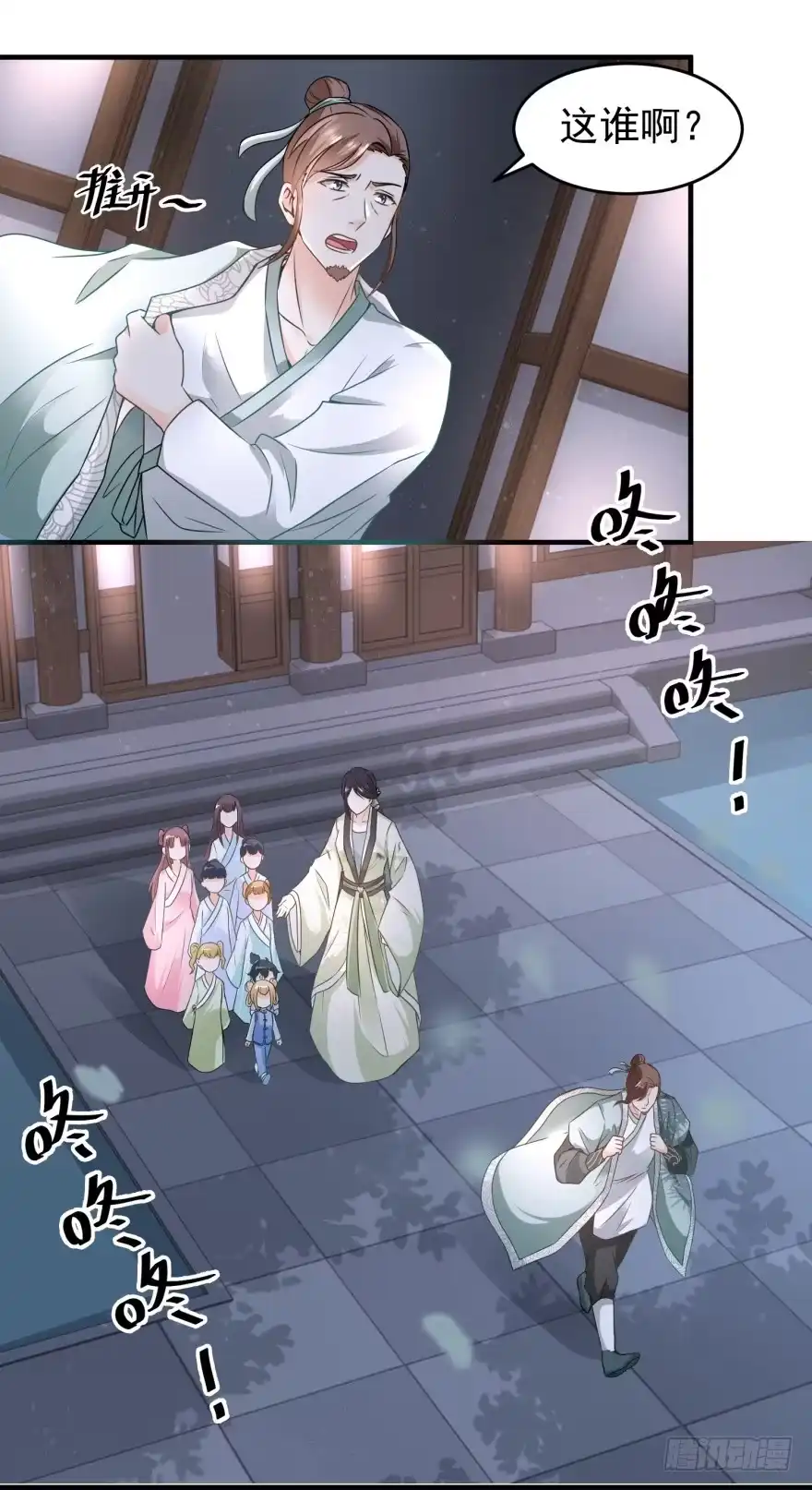 《农女殊色》第62回 打上门来的陶大财 第14页