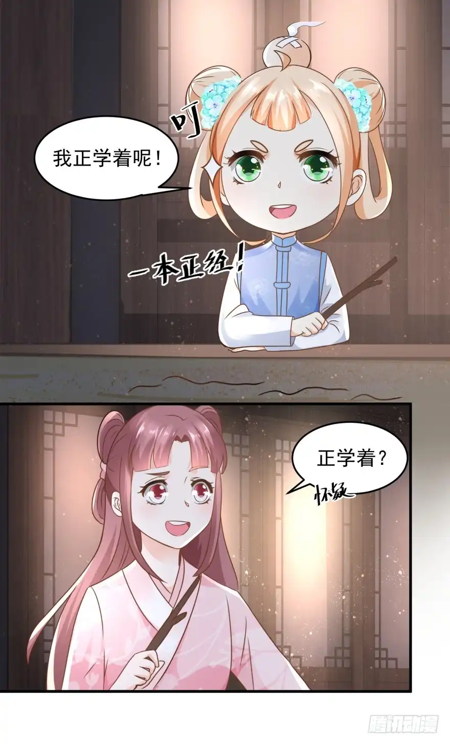 《农女殊色》第62回 打上门来的陶大财 第7页