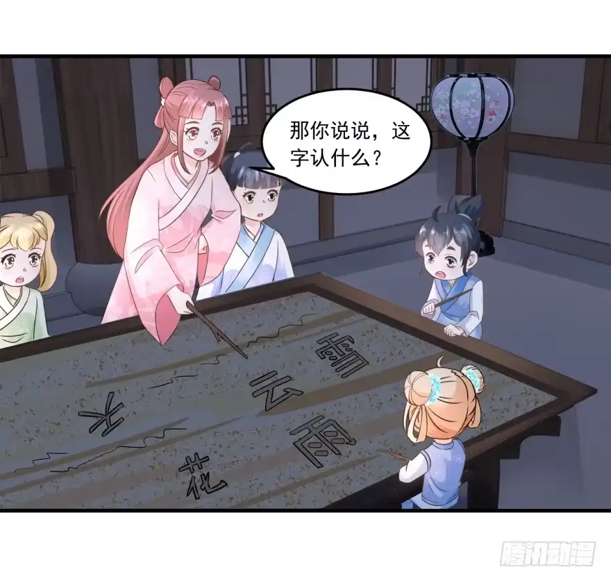 《农女殊色》第62回 打上门来的陶大财 第8页