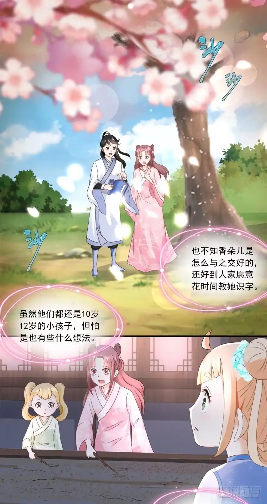 《农女殊色》第62回 打上门来的陶大财 第2页