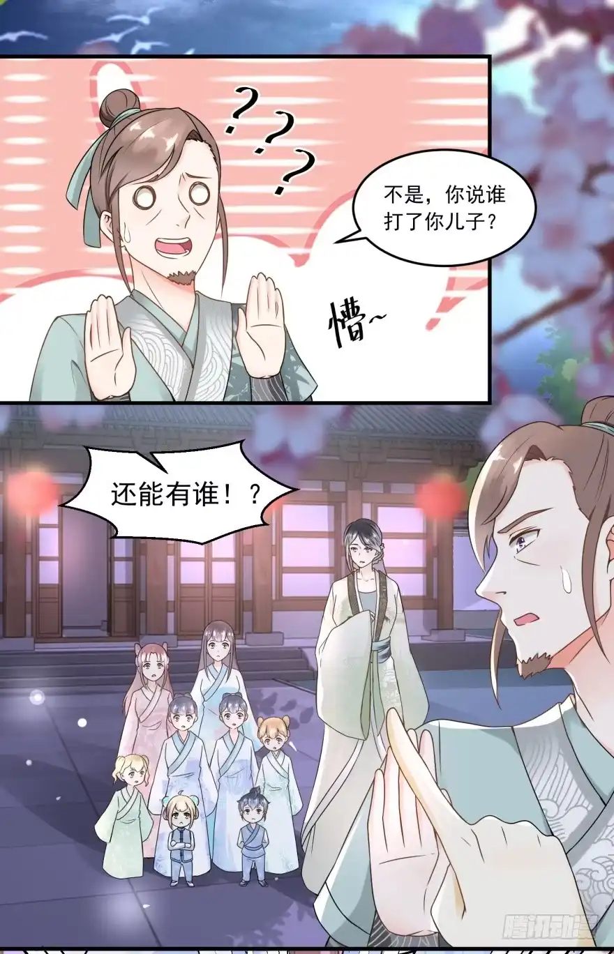 《农女殊色》第62回 打上门来的陶大财 第20页