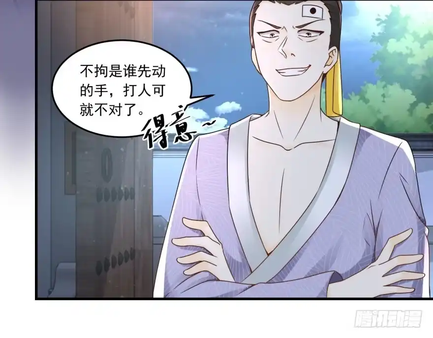 《农女殊色》第62回 打上门来的陶大财 第23页