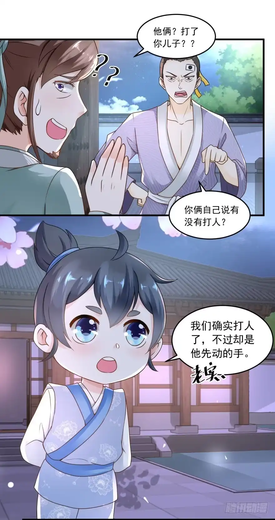 《农女殊色》第62回 打上门来的陶大财 第22页