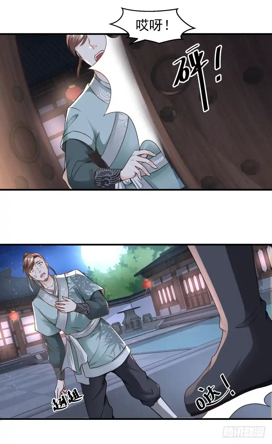 《农女殊色》第62回 打上门来的陶大财 第17页